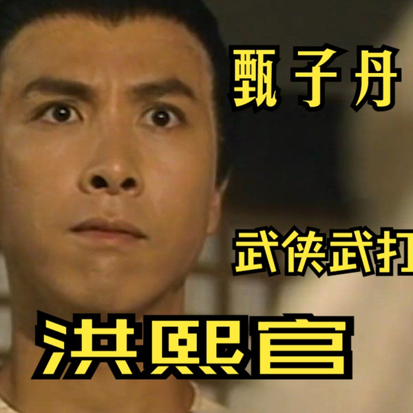 甄子丹『洪熙官』全話BOX VCD 洪熙官(甄子丹、蔡曉儀、甄志強) - YouTube