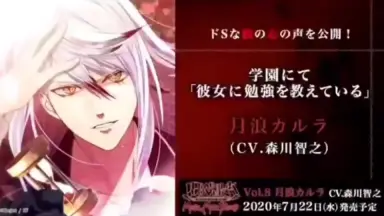 月浪カルラ Amazon.co.jp: DIABOLIK LOVERS ZERO Floor.9 月浪カルラ CV