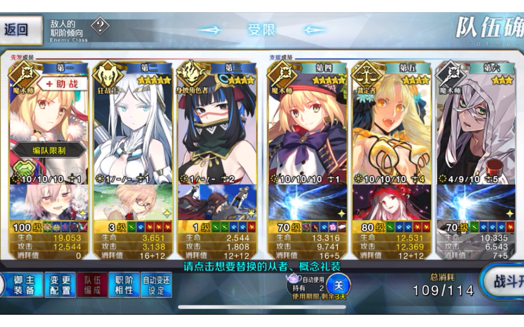 【FGO】2.7黄金树海纪行后篇主线:第十九节 宇宙树52 金钻头3T烟雾镜哔哩哔哩bilibili命运冠位指定攻略