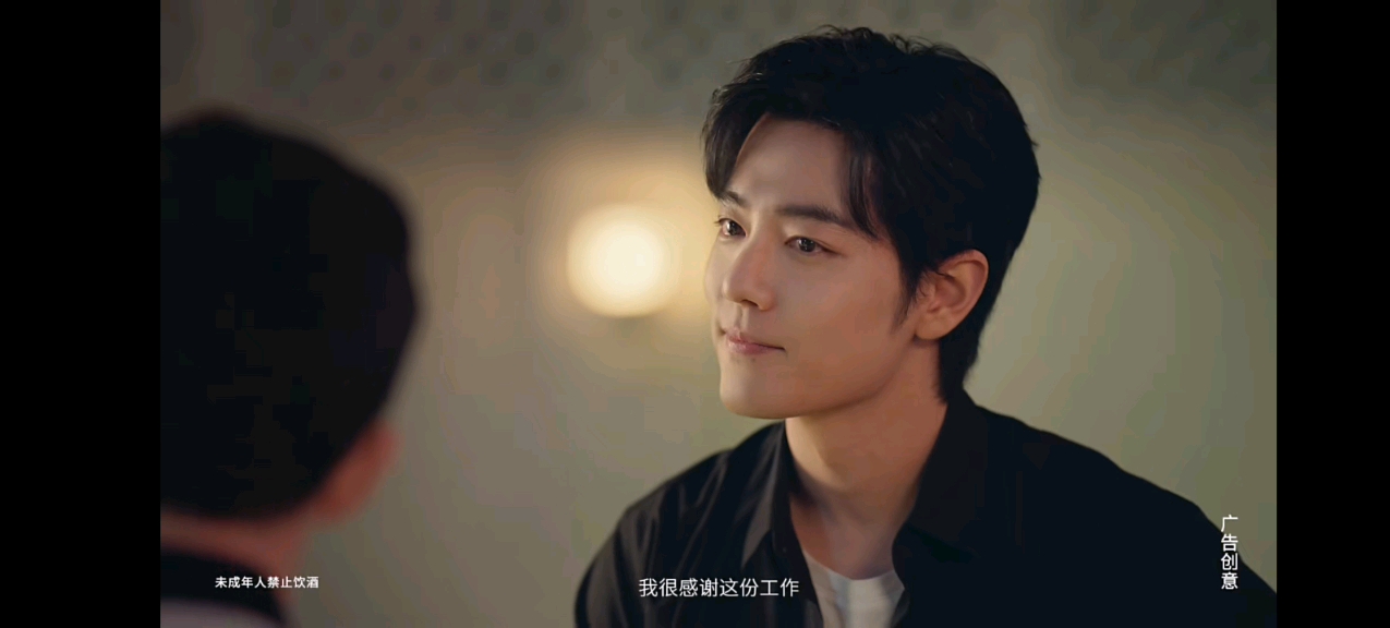 【肖战】都在酒里微电影纯享版(青岛啤酒)