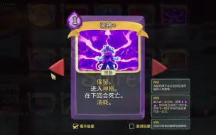 【杀戮尖塔】进阶向观者神格流讲解，伤害瞬间爆炸差点无伤3Boss！