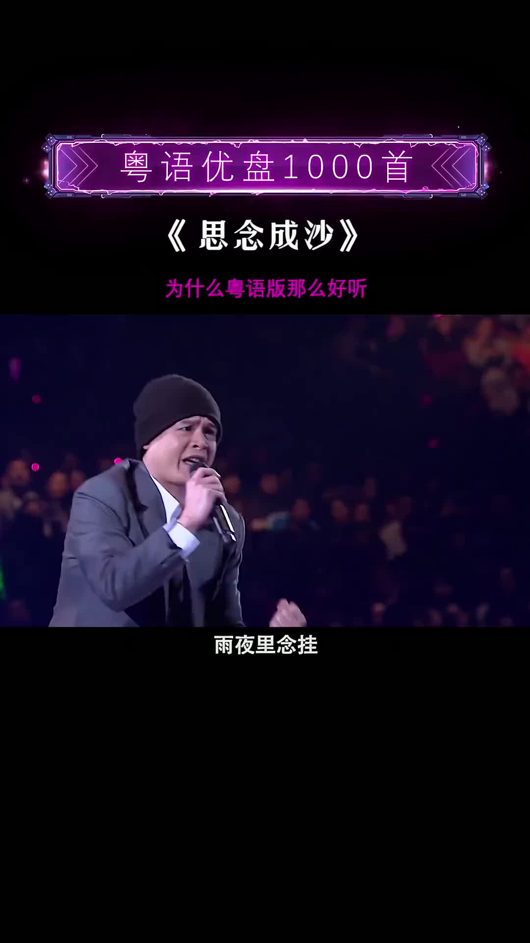 在风中的我想你念你粤语是什么歌