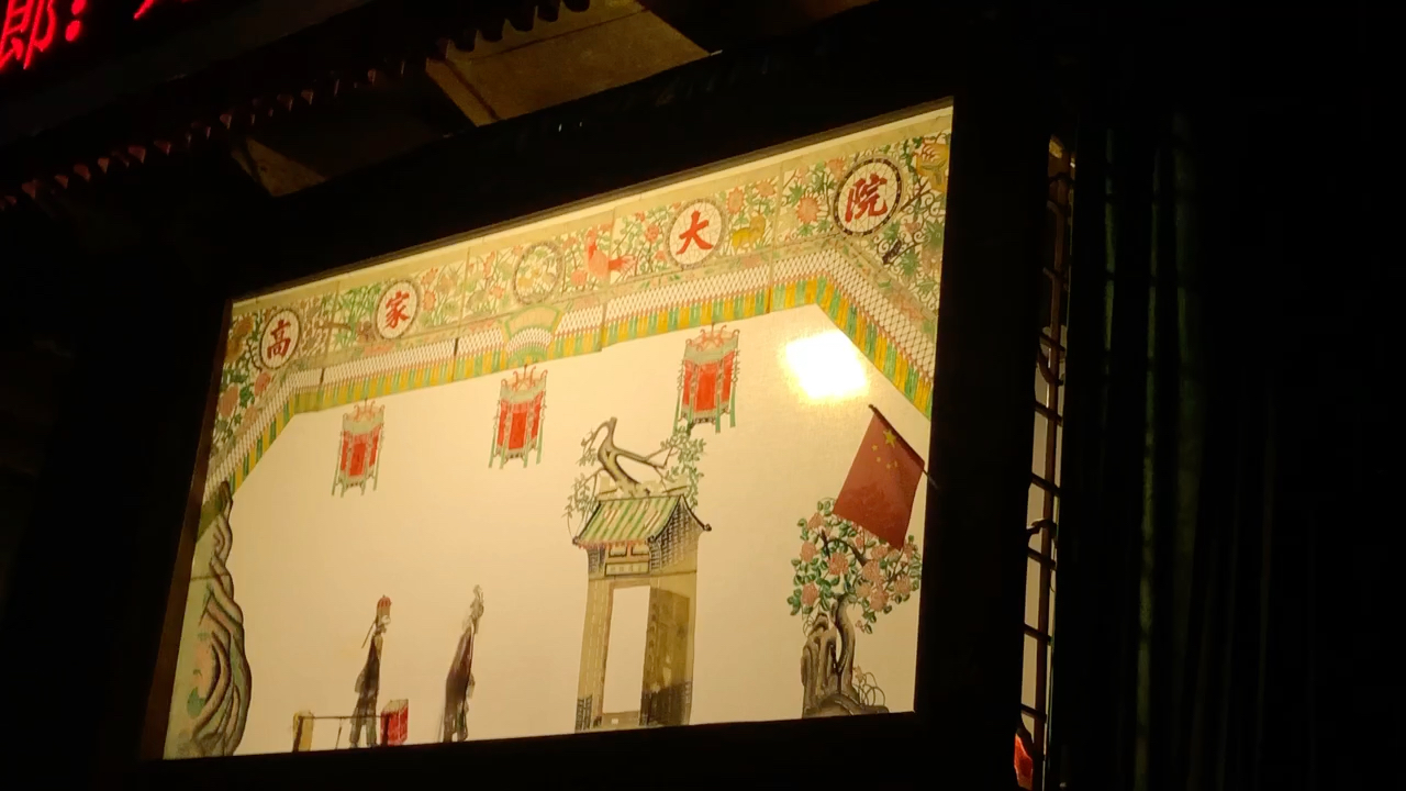 西安高家大院皮影戏全程录像《卖货郎》