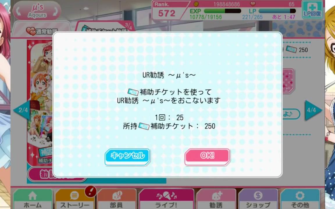 【搬运】SIF 500张机票 UR确定招募20连抽!哔哩哔哩bilibili