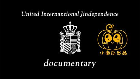 赤西仁36岁生贺]【小南瓜字幕组】「UIJ documentary」2014-1018_哔哩哔