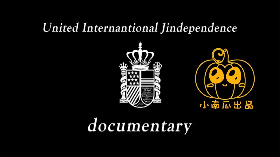 割引サービス 赤西仁 UIJ documentary FC限定 完全受注生産 Blu-ray