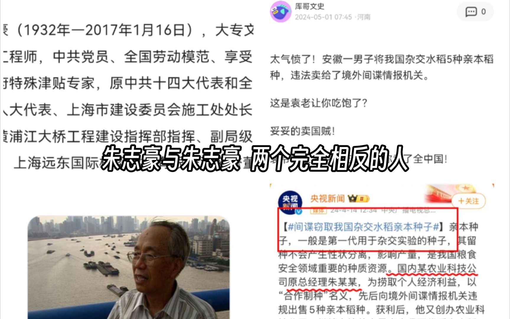 朱志豪与朱志豪 两个完全相反的人哔哩哔哩bilibili