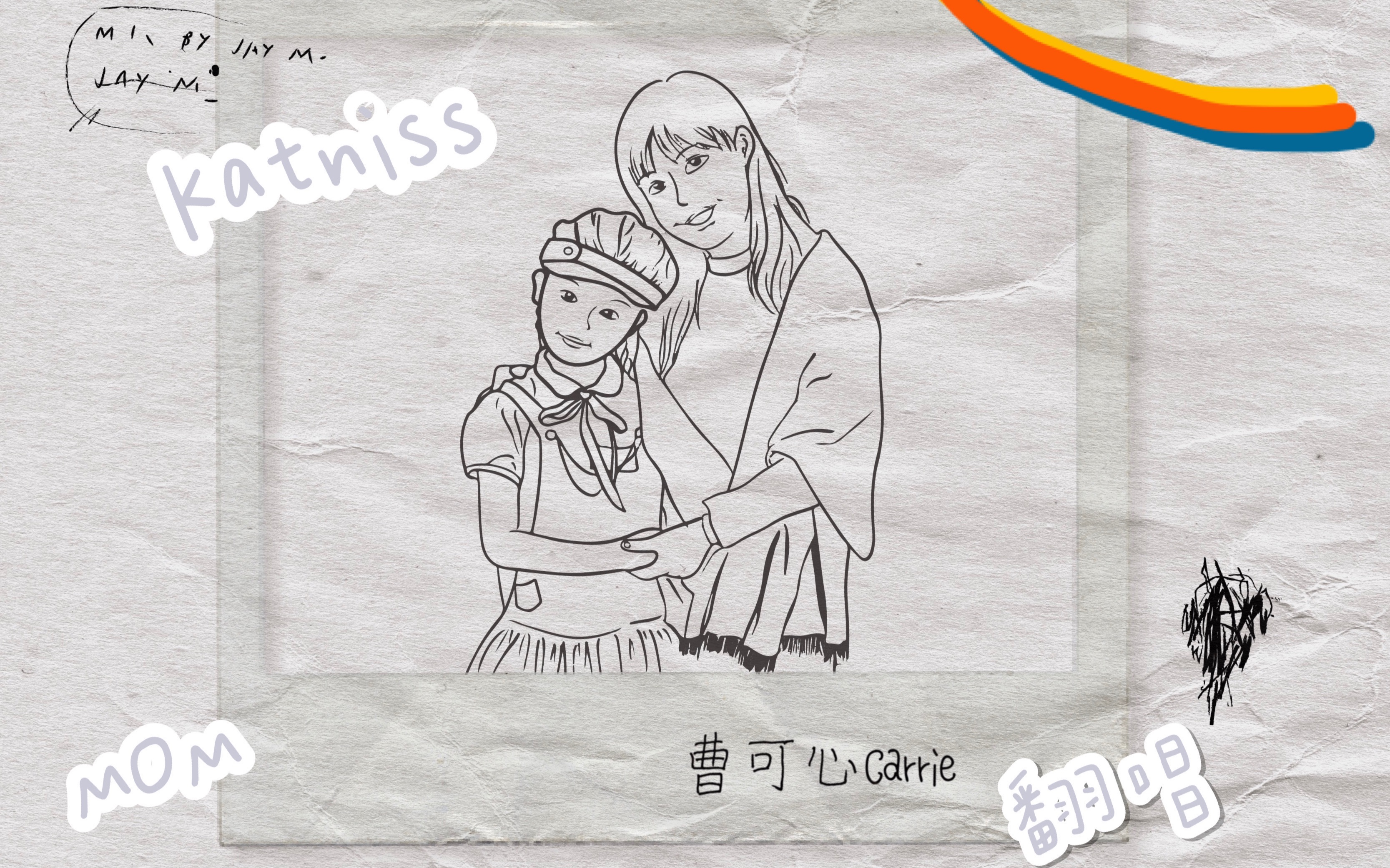 mom!(cover 蜡笔小心)——reader来了