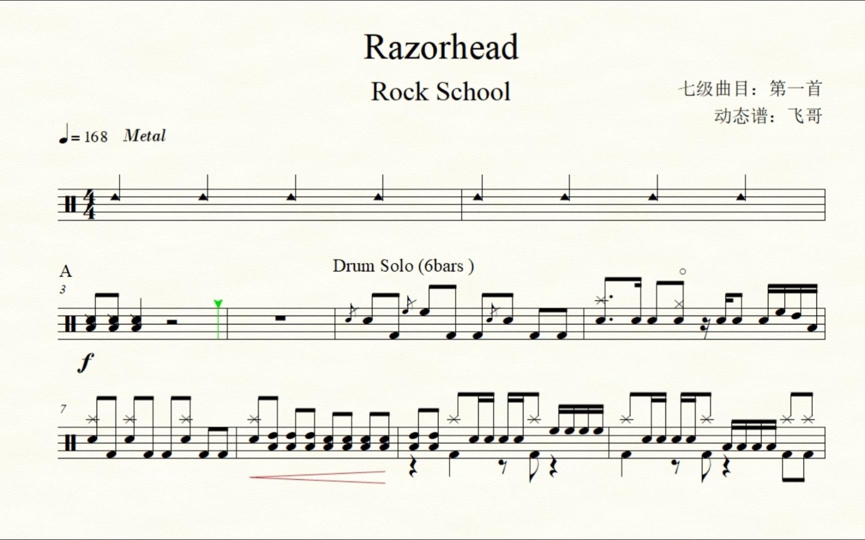 [图]Rock School七级曲目第一首《Razorhead》高清动态鼓谱