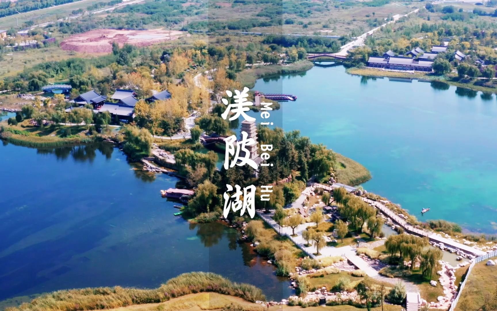 秦汉的上林苑原来在渼陂湖,风景也太美了吧_哔哩哔哩_bilibili