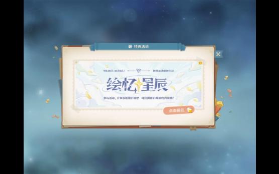 原神绘忆星辰活动璃月篇(个人)哔哩哔哩bilibili