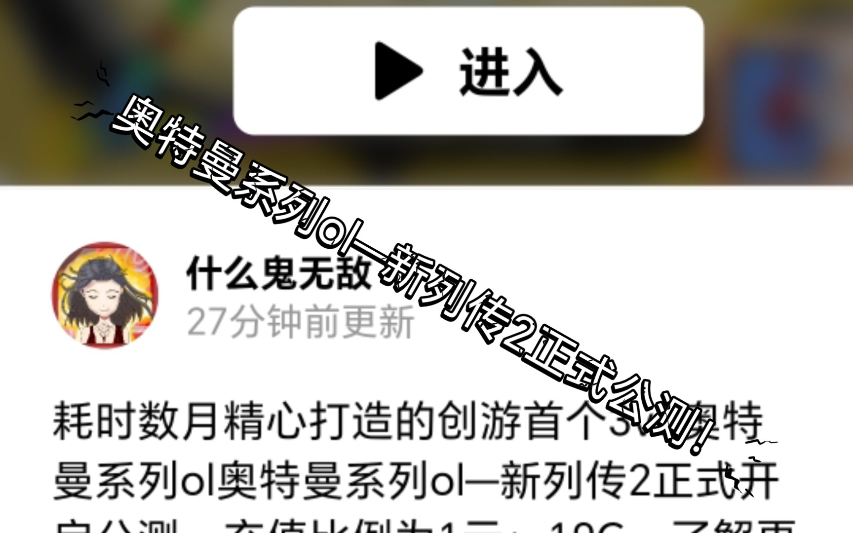 奥特曼系列ol新列传2正式公测啦!