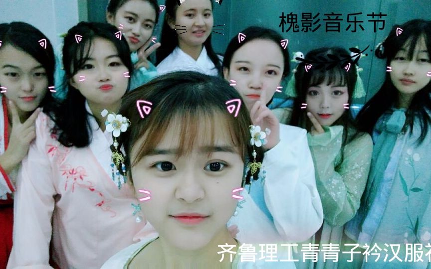 [图]【青青子衿汉服社】《汉服 礼仪天下》齐鲁理工学院槐影音乐节