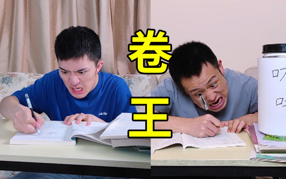 [图]当代学生内卷现状