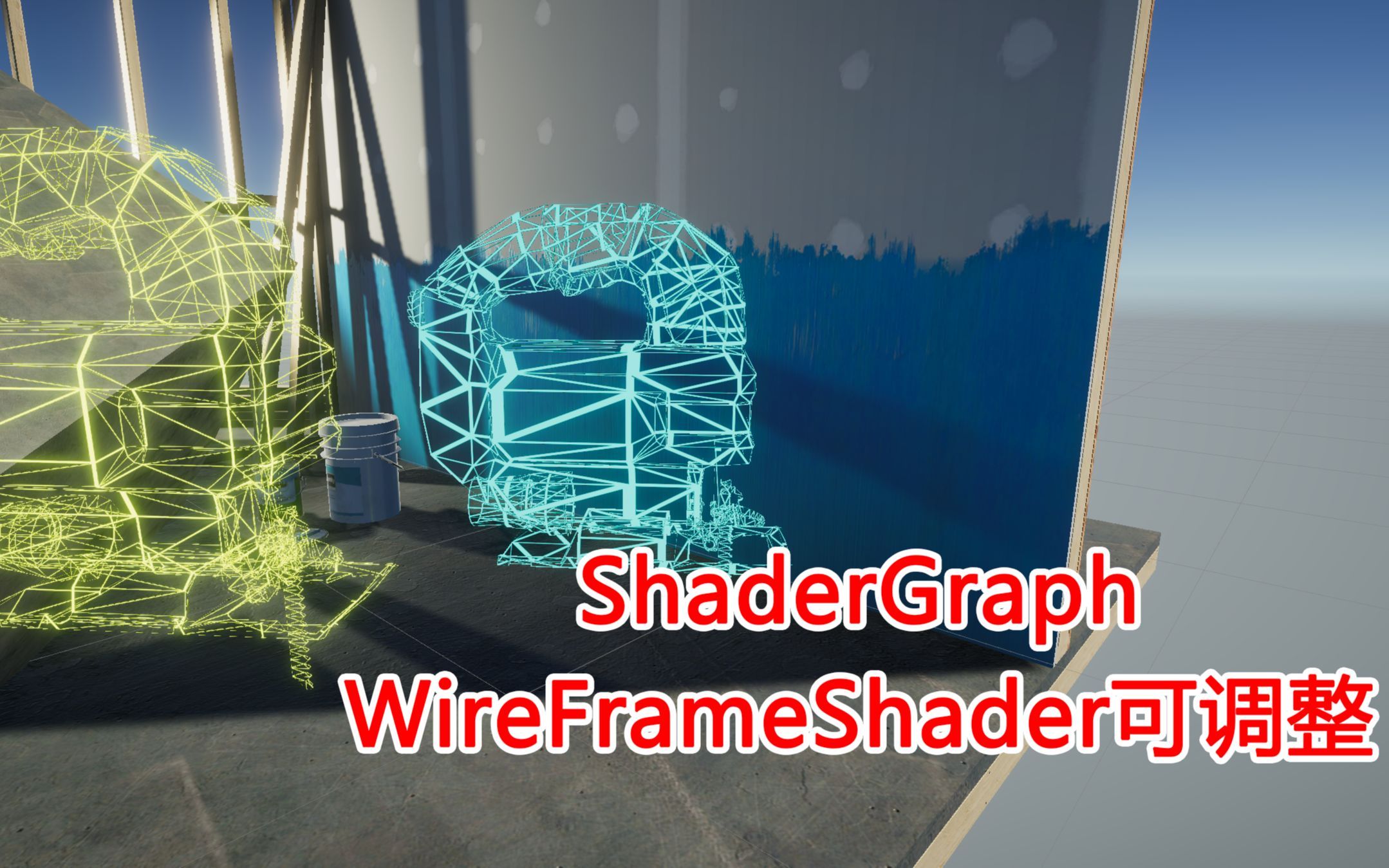 shadergraph实例wireframe线框,可改变粗细,可改变颜色哔哩哔哩bilibili