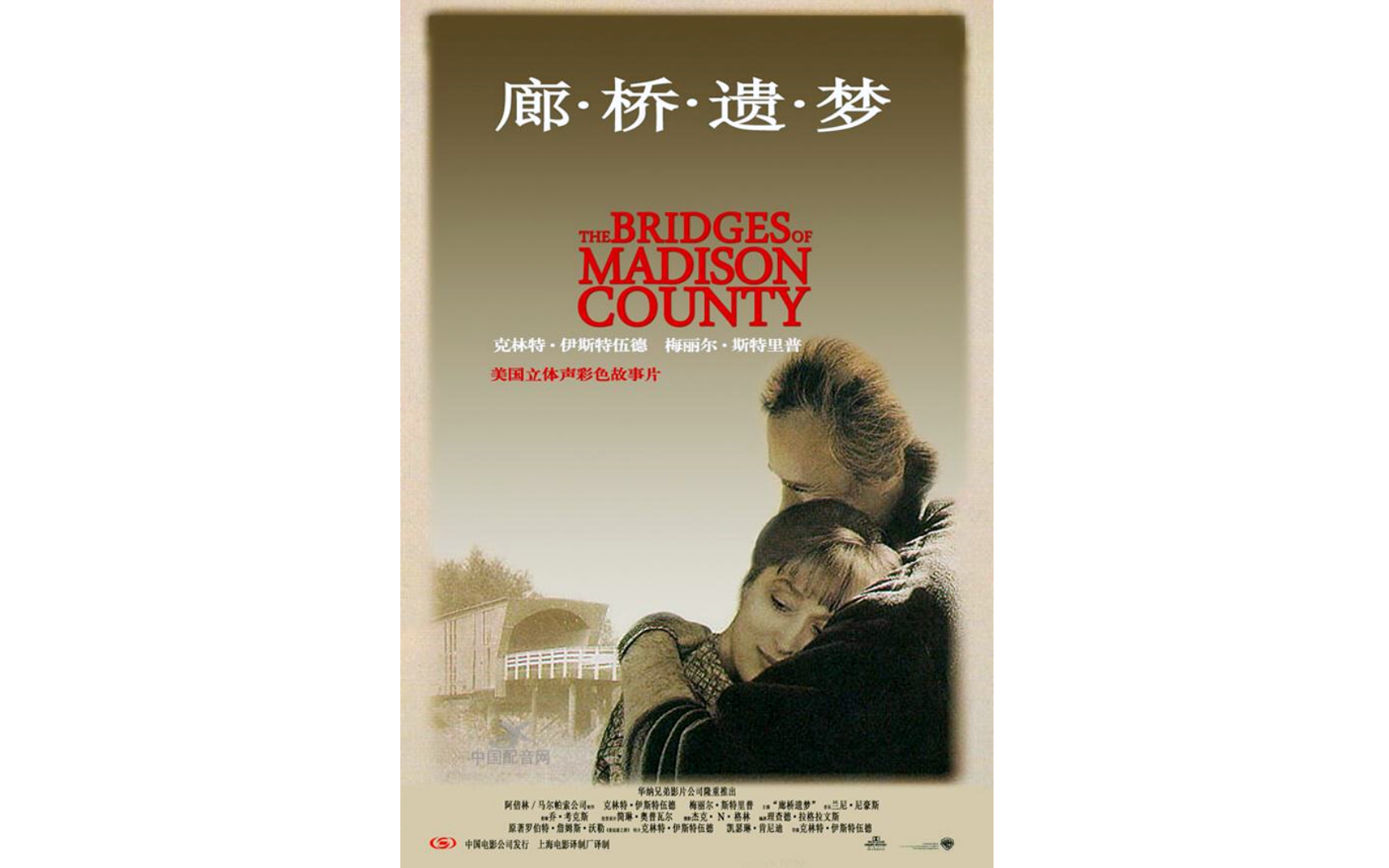 【译制经典】《廊桥遗梦.the bridges of madison county.1995》