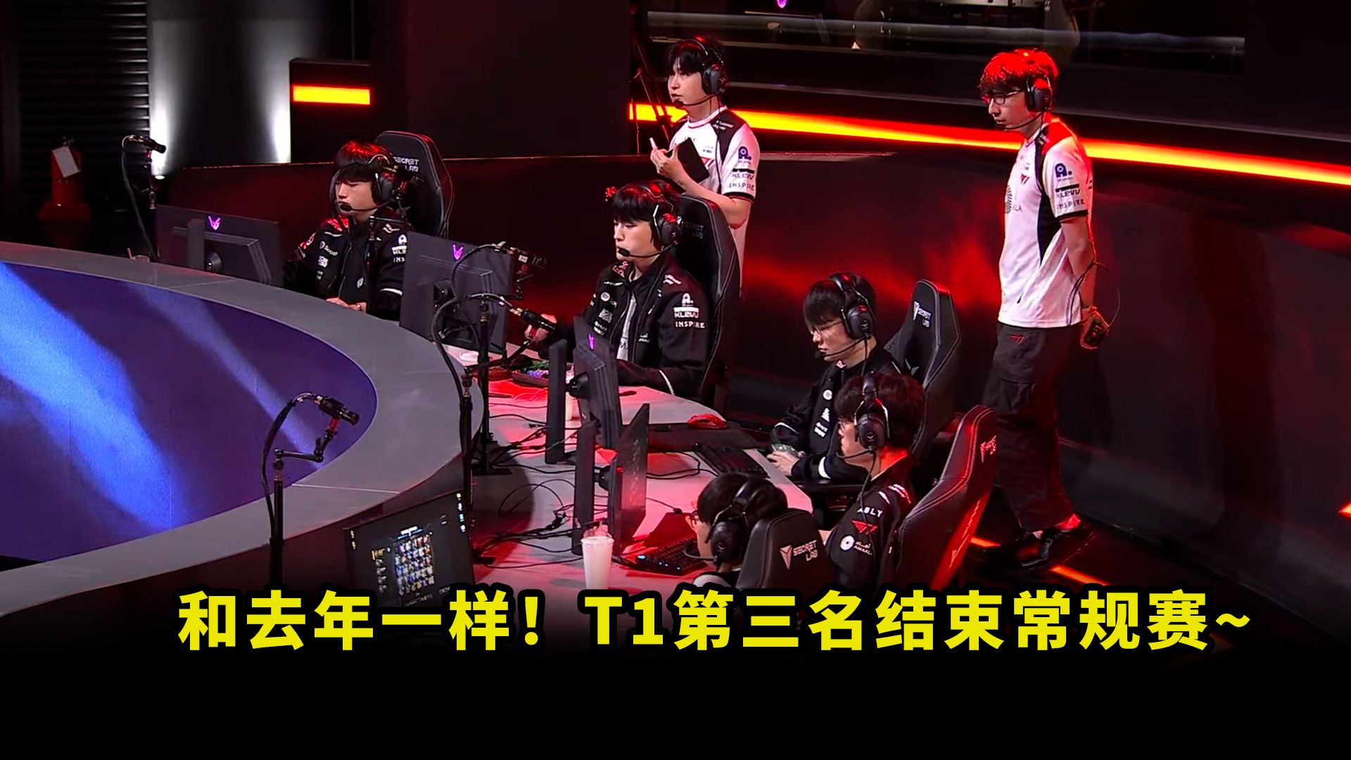 【锐评HLE零封T1】依旧第三！T1全方位被HLE完爆~
