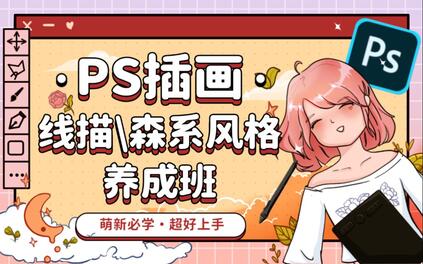 课程封面