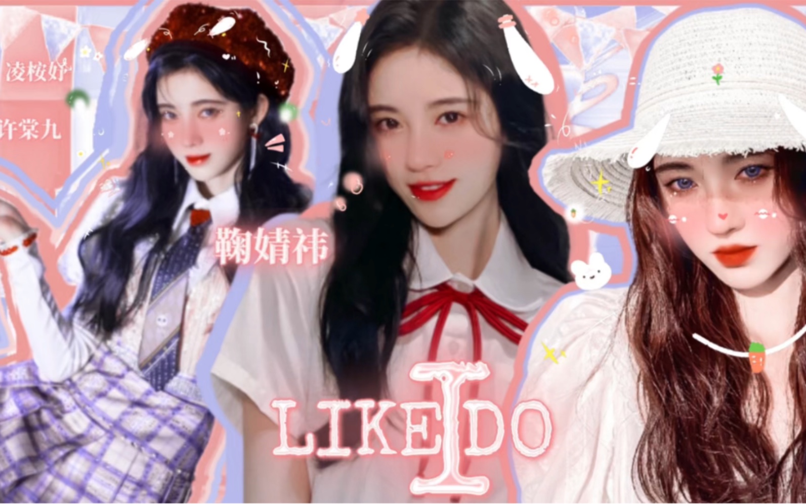 [图]「鞠婧祎 | like i do」夏日初恋 ·甜向