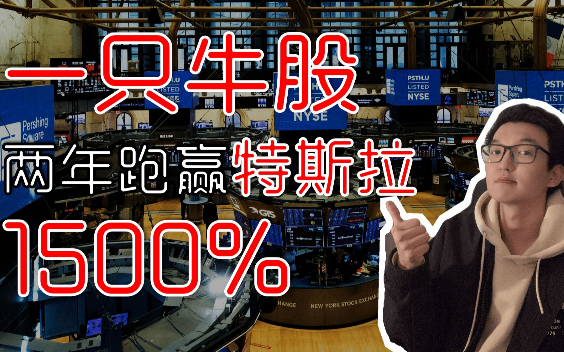 美股股票|一只牛股 两年跑赢特斯拉 TSLA 1500%的公司 ,ENPH,股票|美股投资入门|美股股票分析哔哩哔哩bilibili