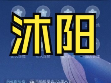 20241024游资大佬 沐阳 直播回放哔哩哔哩bilibili