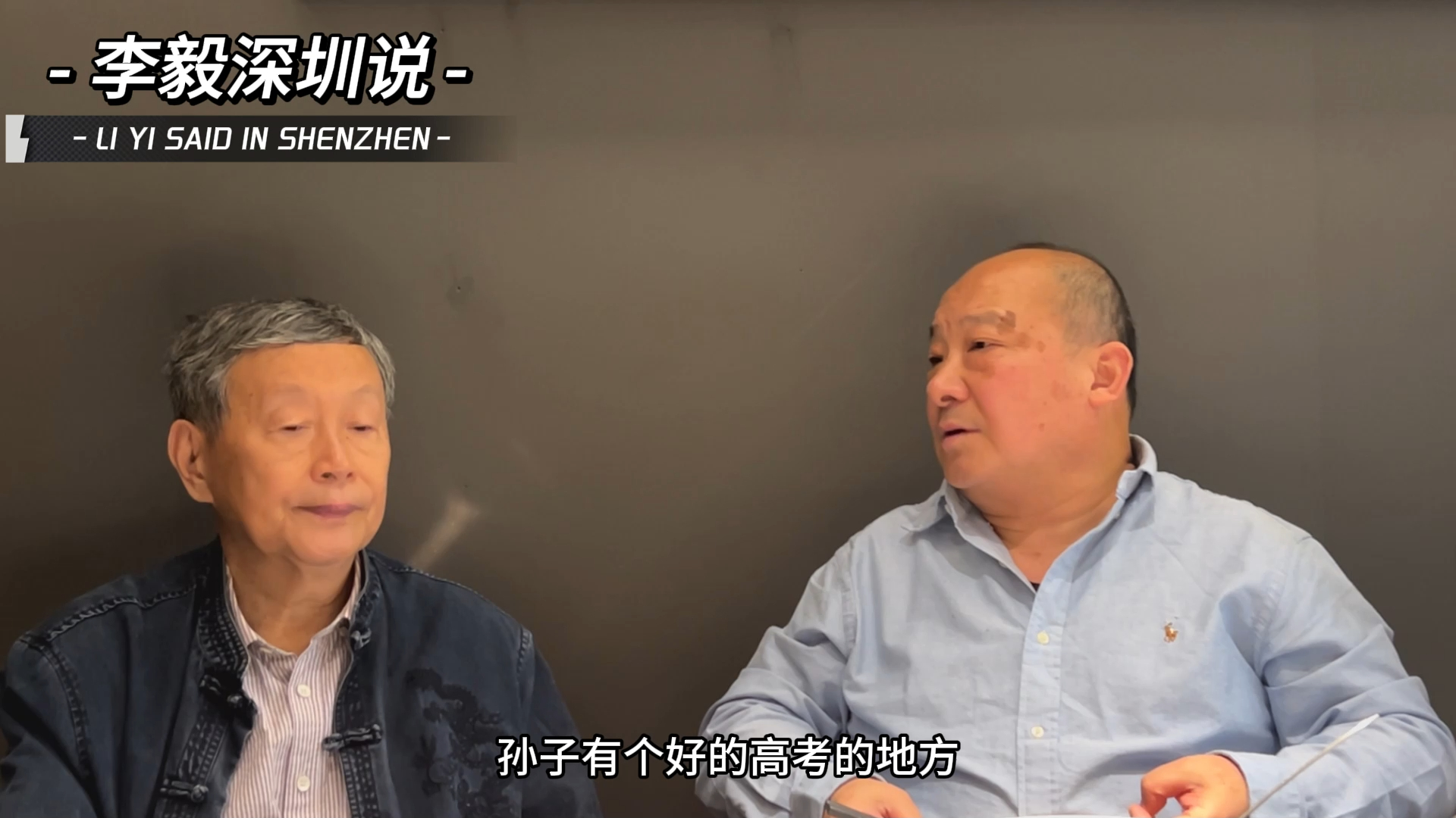 李毅教授为底层人民发声:取消高考分省制,让高考恢复公平