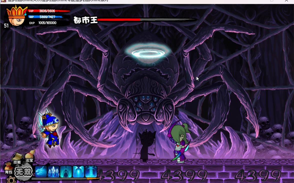 【造梦西游2】螺旋地狱最简单的一个boss