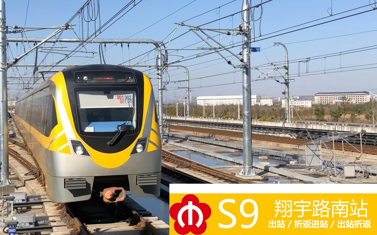 南京地铁s9号线翔宇路南站进出站