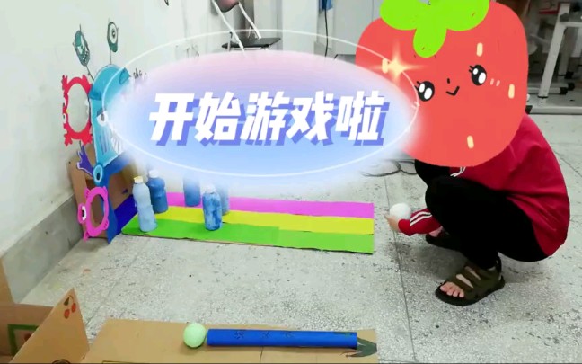 幼儿园 体育类 玩教具制作~哔哩哔哩bilibili