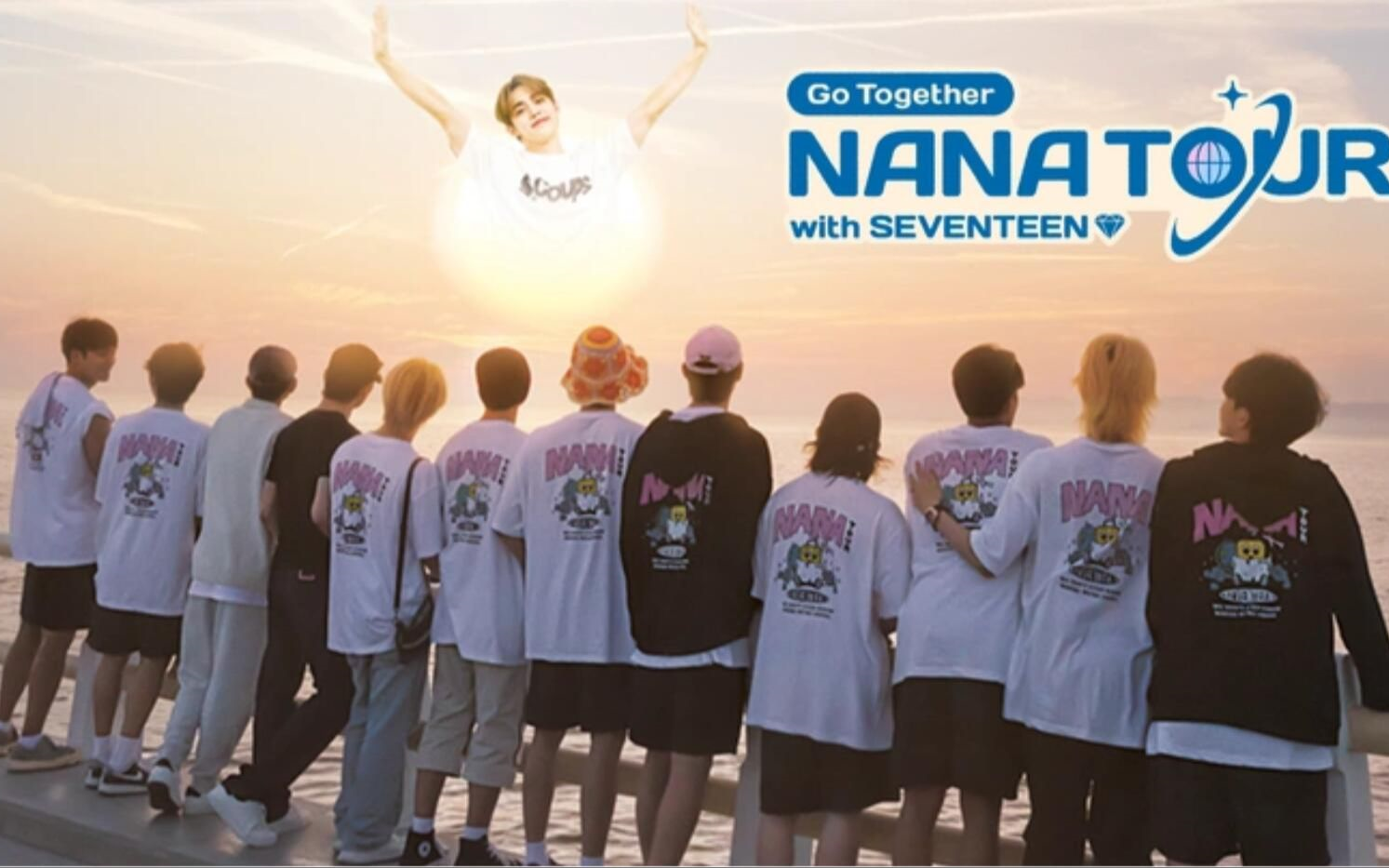 [图]【中字 完整版】NANA TOUR with SEVENTEEN EP.01 第一期