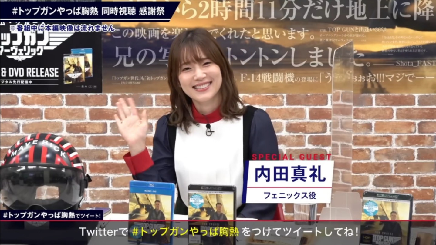 【内田真礼&森川智之】《壮志凌云:独行侠》日语吹替版 同时视听 感谢