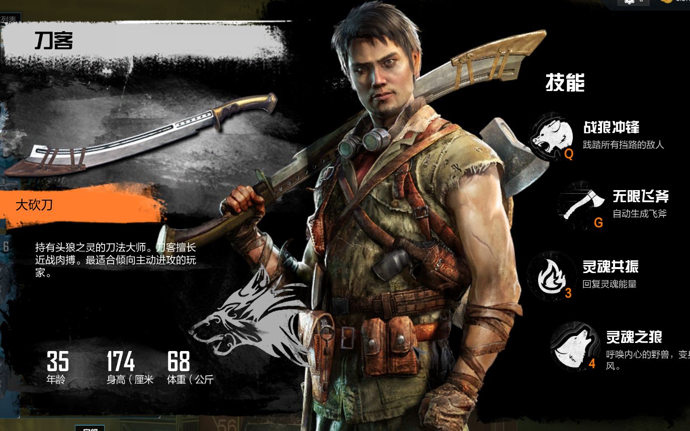 codol末日小队打怪四人组之刀客