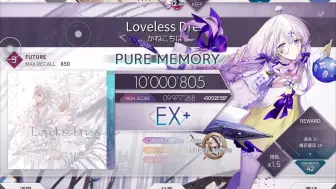 Video herunterladen: [不是哥们，你ptt多少p的？？？] Arcaea手元 Loveless Dress(Ftr9) PM(-45)！！！！！