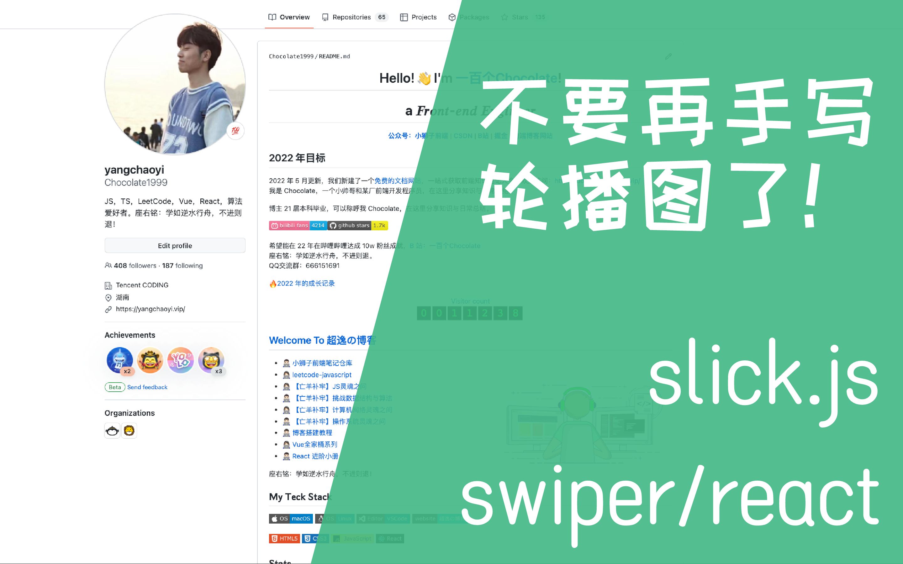 【编程】前端客户案例轮播图 | swiper/react | slick.js | 官网必备实践开发