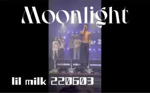 Tải video: lil milk-Moonlight 爱群像速进！！ 杭州 220603