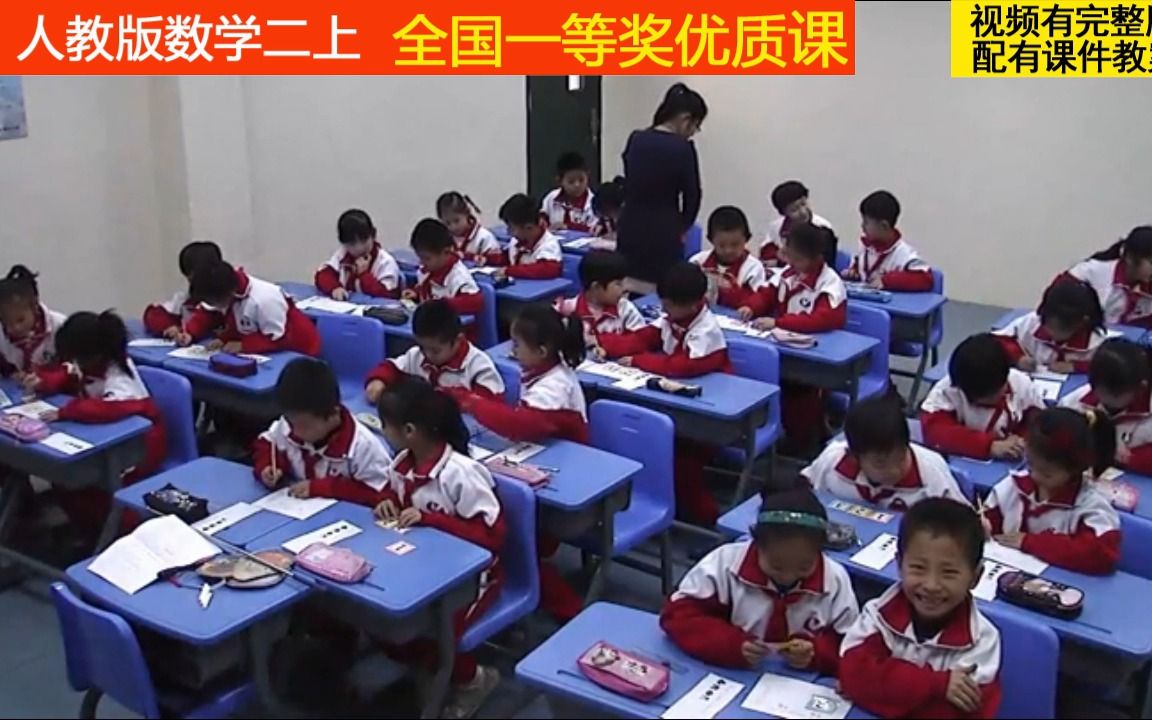 [图]48人教版小学数学二上《数学广角搭配（一）》全国一等奖优质课（适用教师上公开课、比赛课、试讲说课参考学习。）