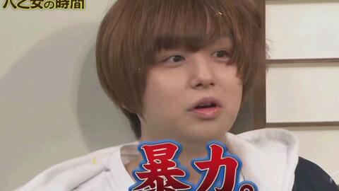 伊野尾慧 我的手臂没什么力气的 大型人设崩塌现场 雾 哔哩哔哩 Bilibili