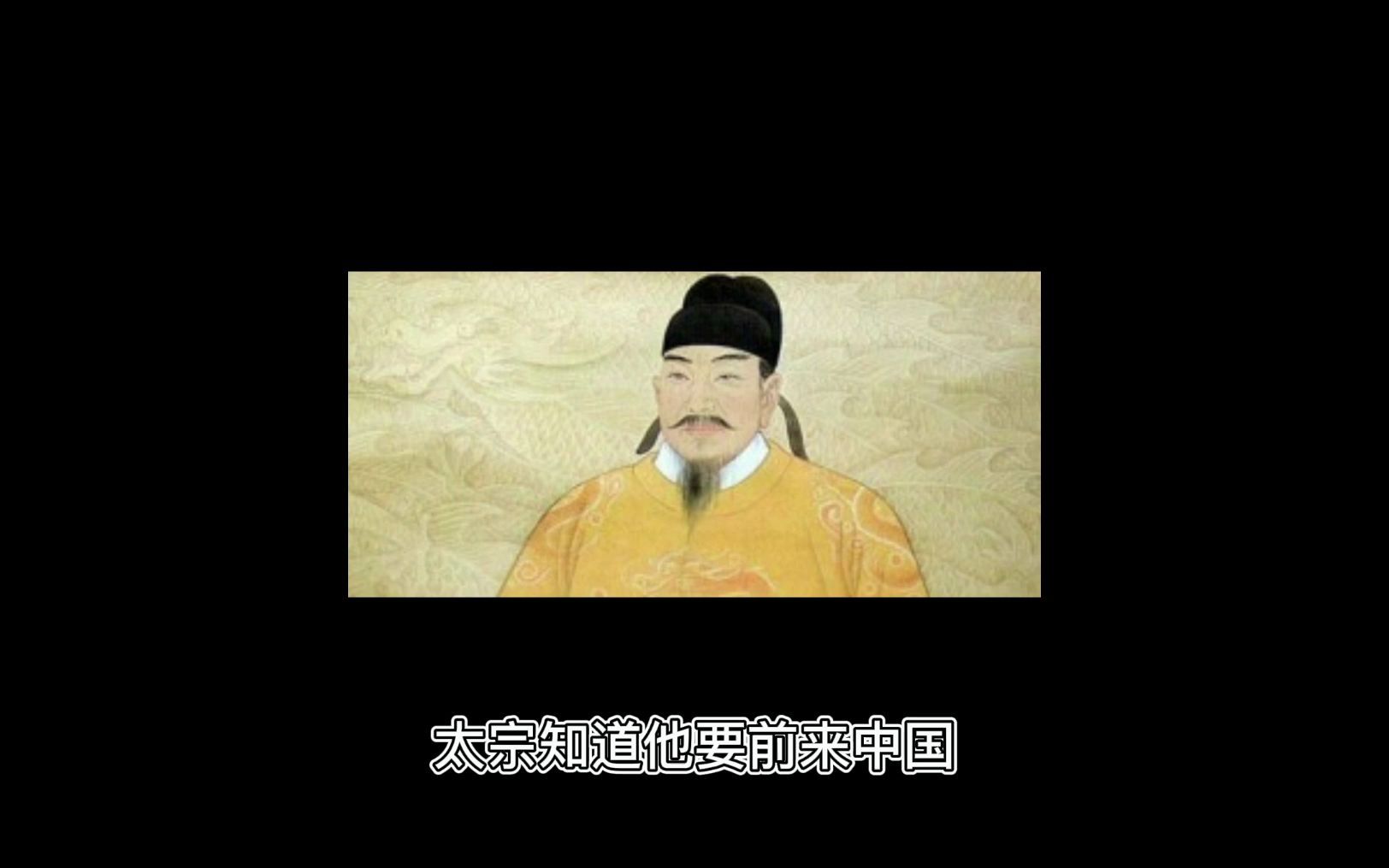 景教中国化阿罗本哔哩哔哩bilibili