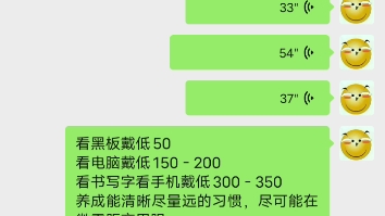 [图]近视防控基础方法简介