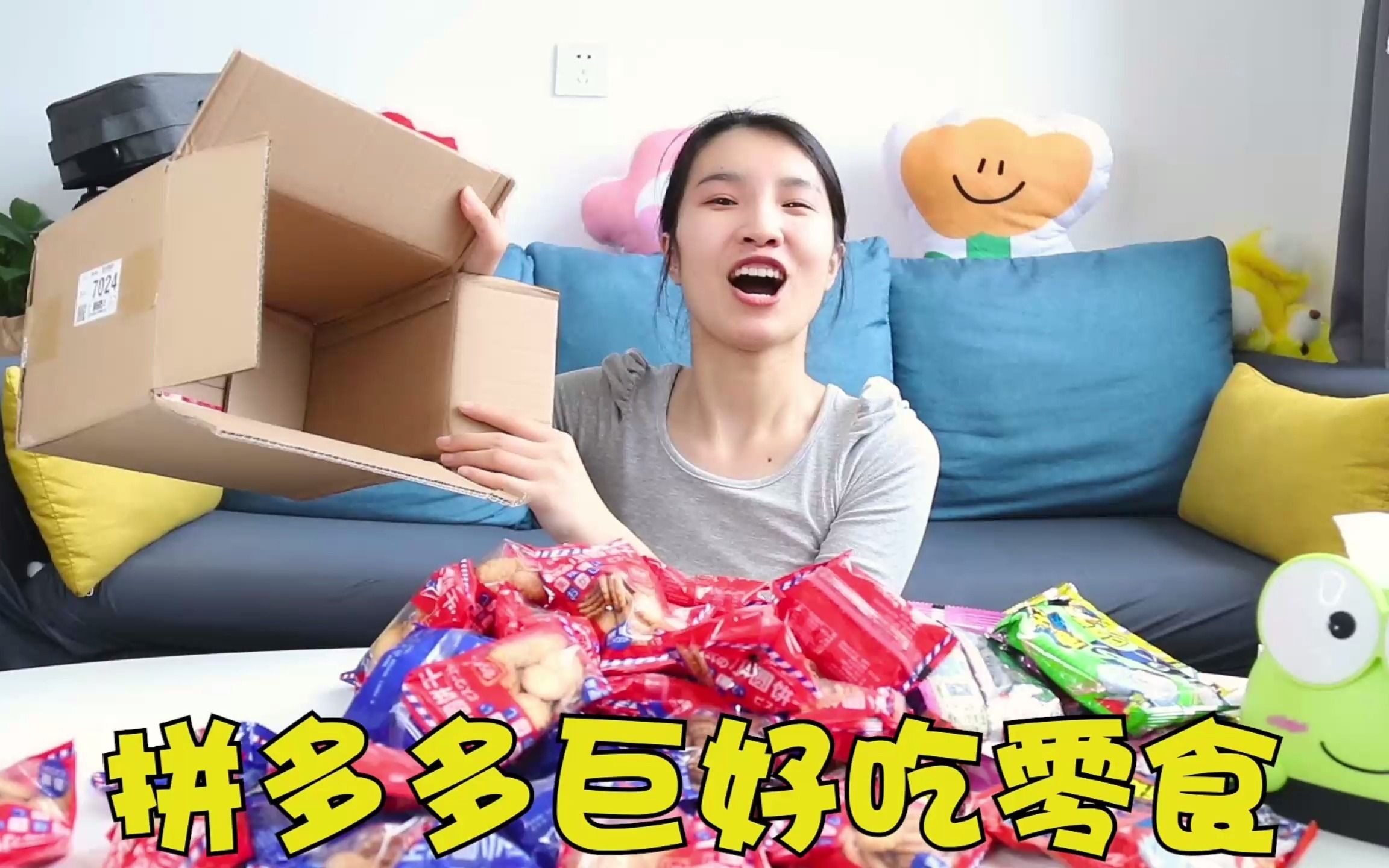 馋嘴吃货必备!拼多多宝藏零食好吃到舔手指,无限回购就完事了