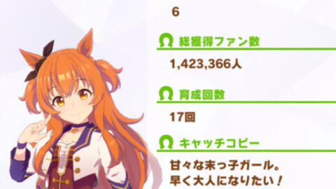 赛马娘 重炮 长距先行 育成思路 全过程 属性标准及赛程观点讲解 哔哩哔哩 赛马娘 重炮 长距先行 育成思路 全过程 属性标准及赛程观点讲解 哔哩哔哩