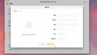 Sidify Apple Music Converter for mac (Apple音乐转换器) v3.2.0注册版