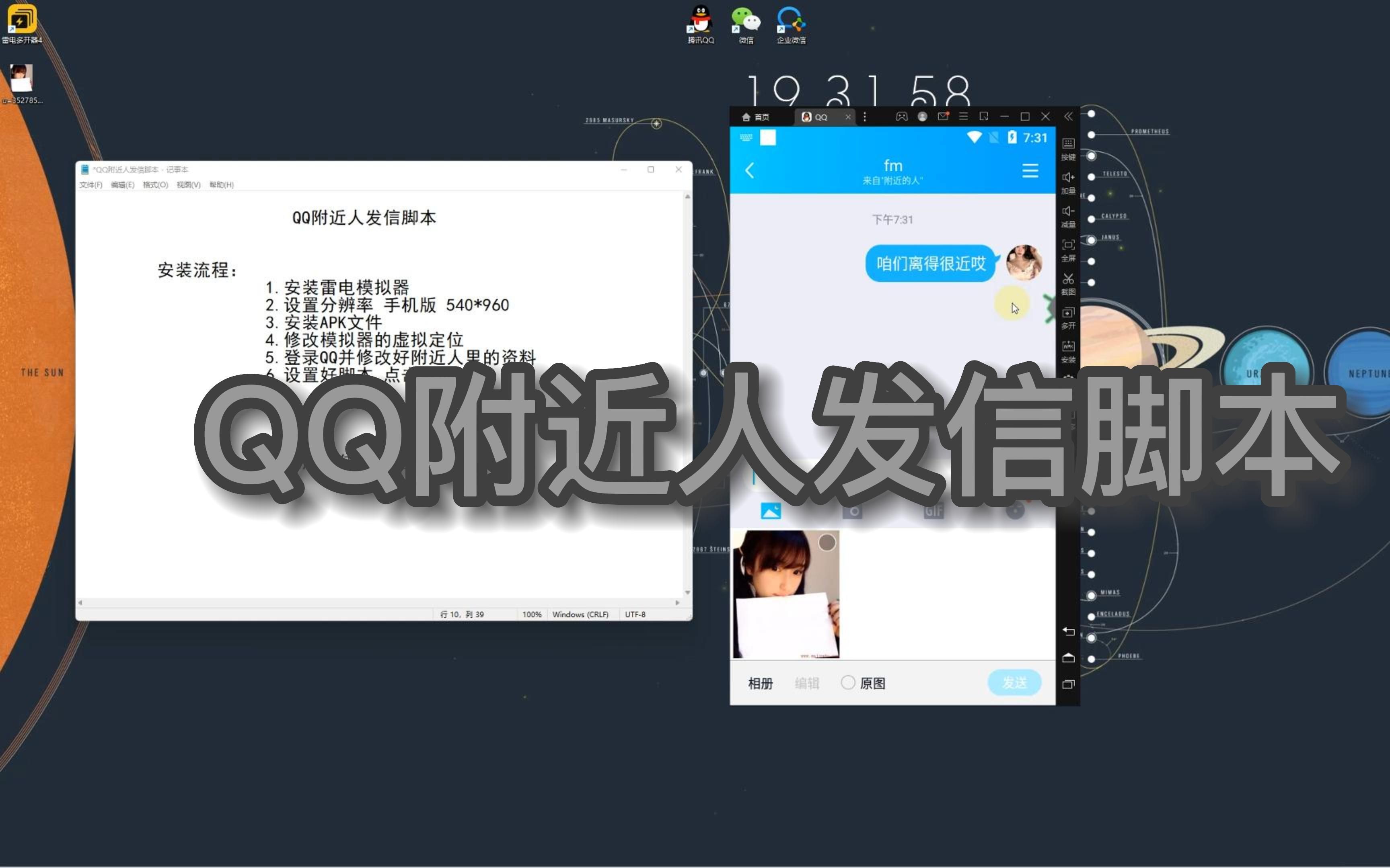 QQ附近人发信脚本哔哩哔哩bilibili