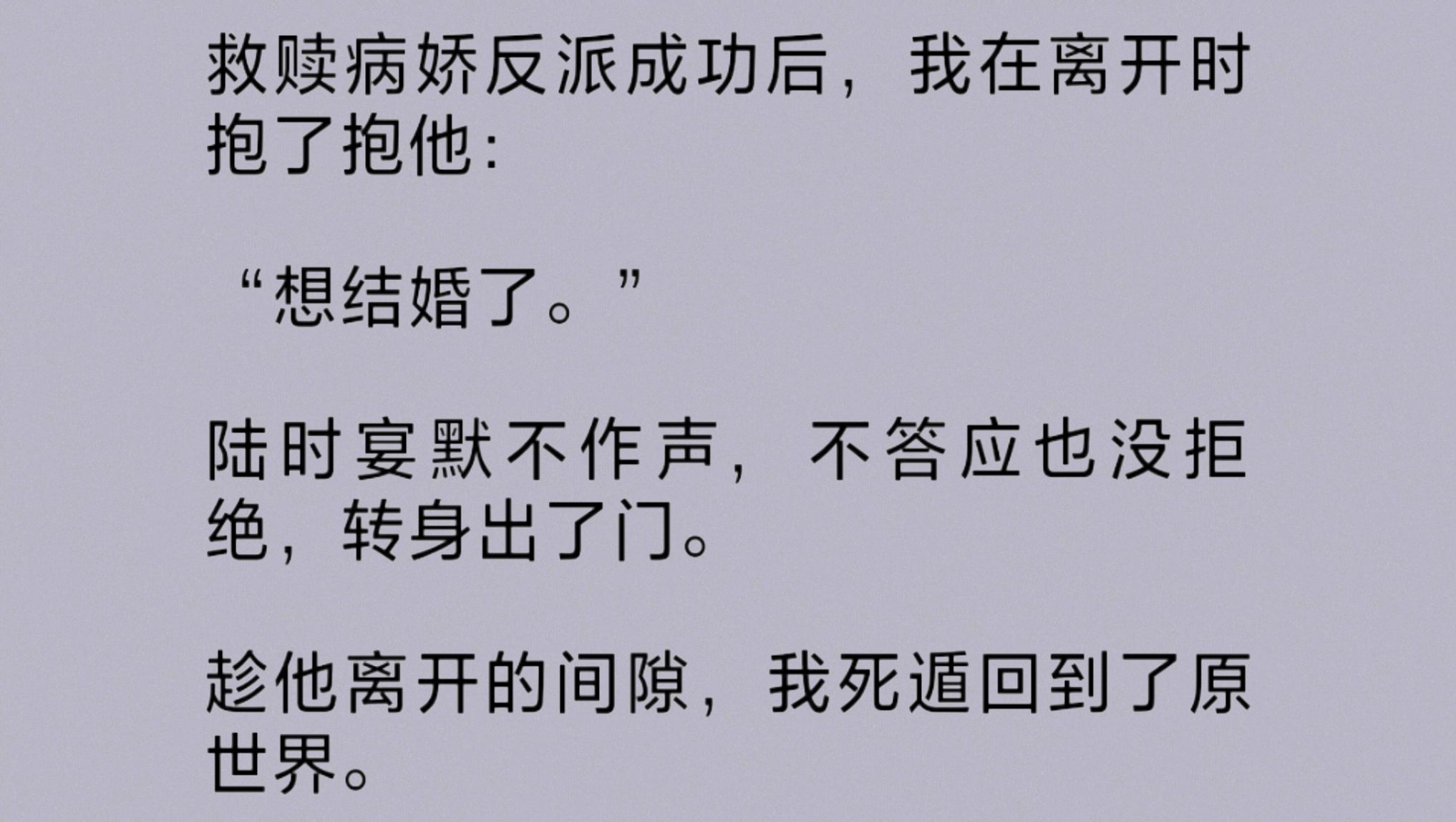 攻略完成后,我死遁回到了原世界.椅子还没坐热,下一秒就又回到了小说世界.可距离我远走已经过去整整七年,病娇反派此时已成了呼风唤雨的大佬……...