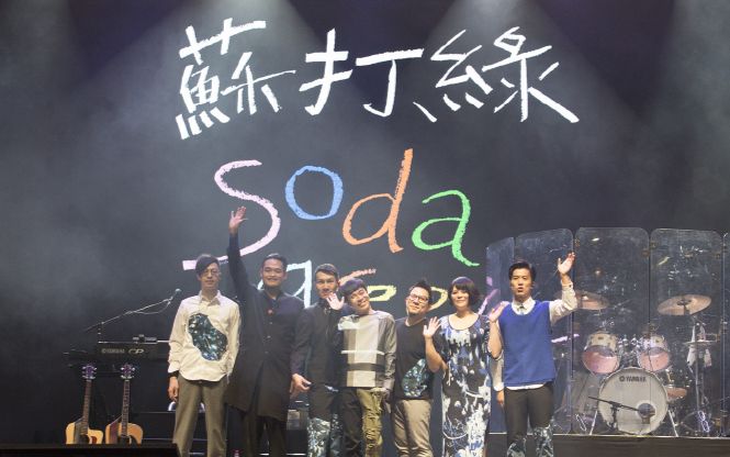 苏打绿冬未了aftersummer下半场歌单多现场拼接字幕版
