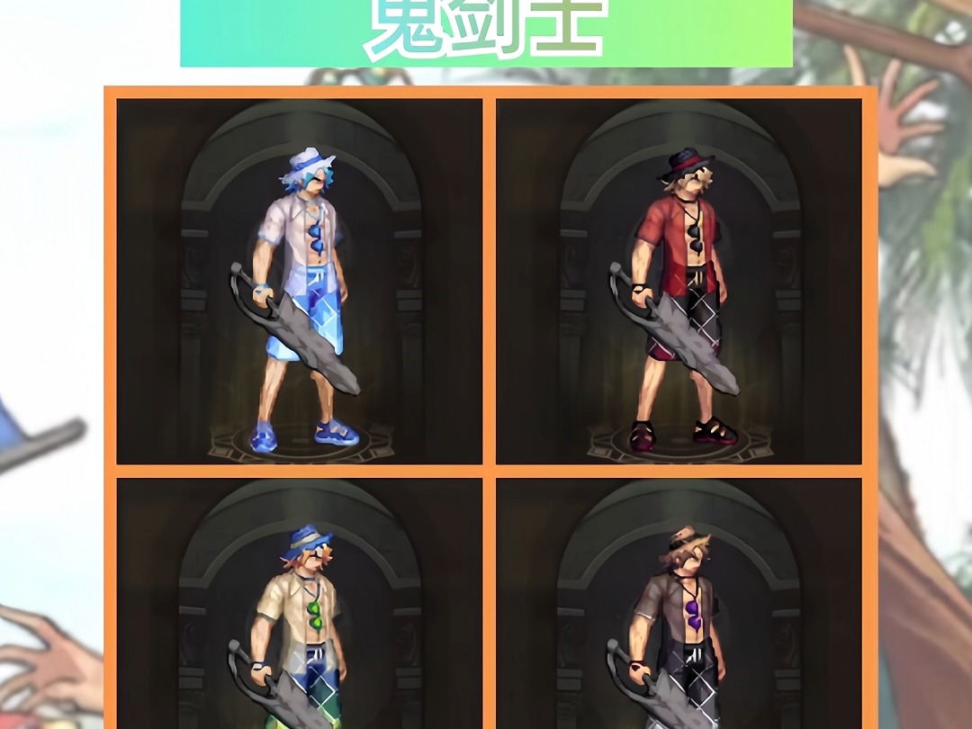 dnf手游夏日套礼包来喽!4款普通,1款特殊!