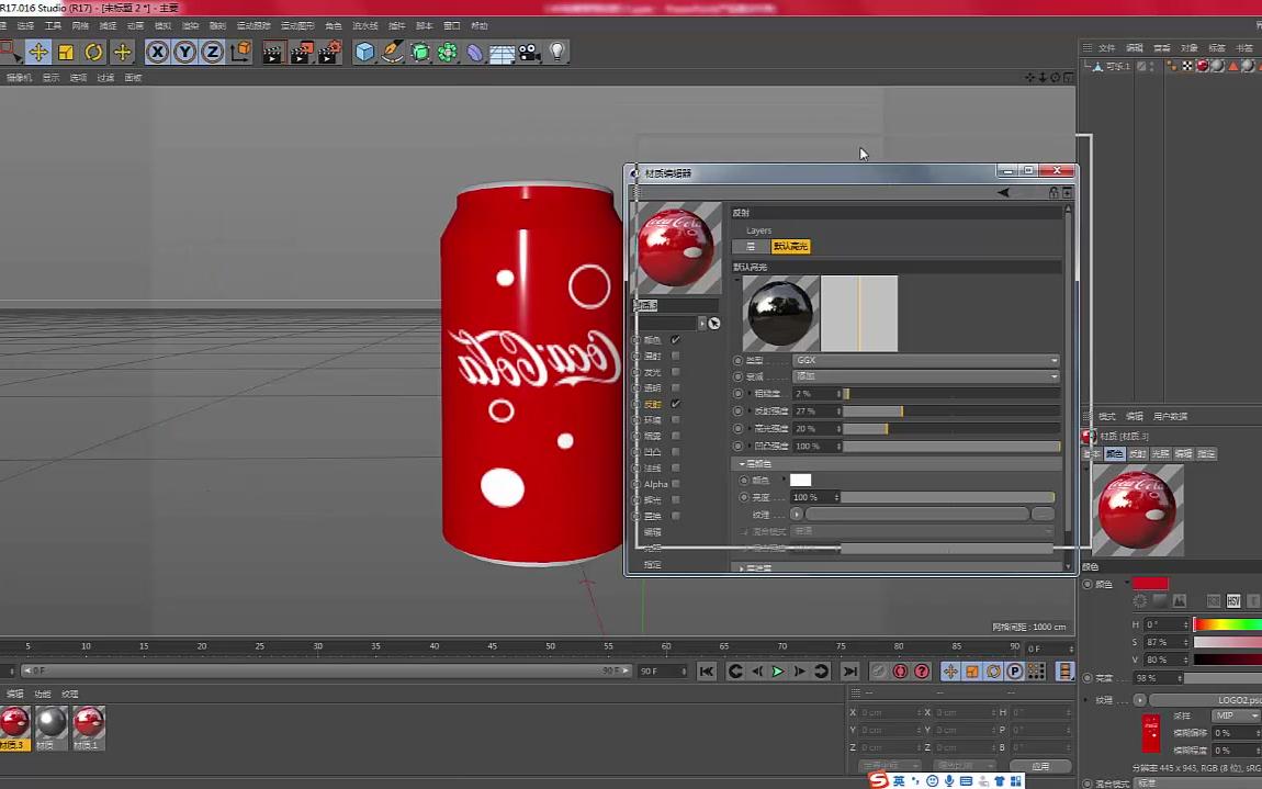 c4d建模
