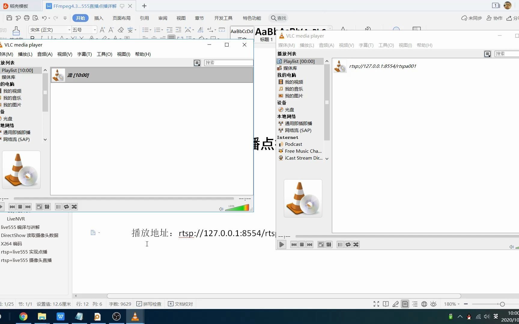 ffmpeg 使用VLC亲手搭建RTSP直播点播哔哩哔哩bilibili