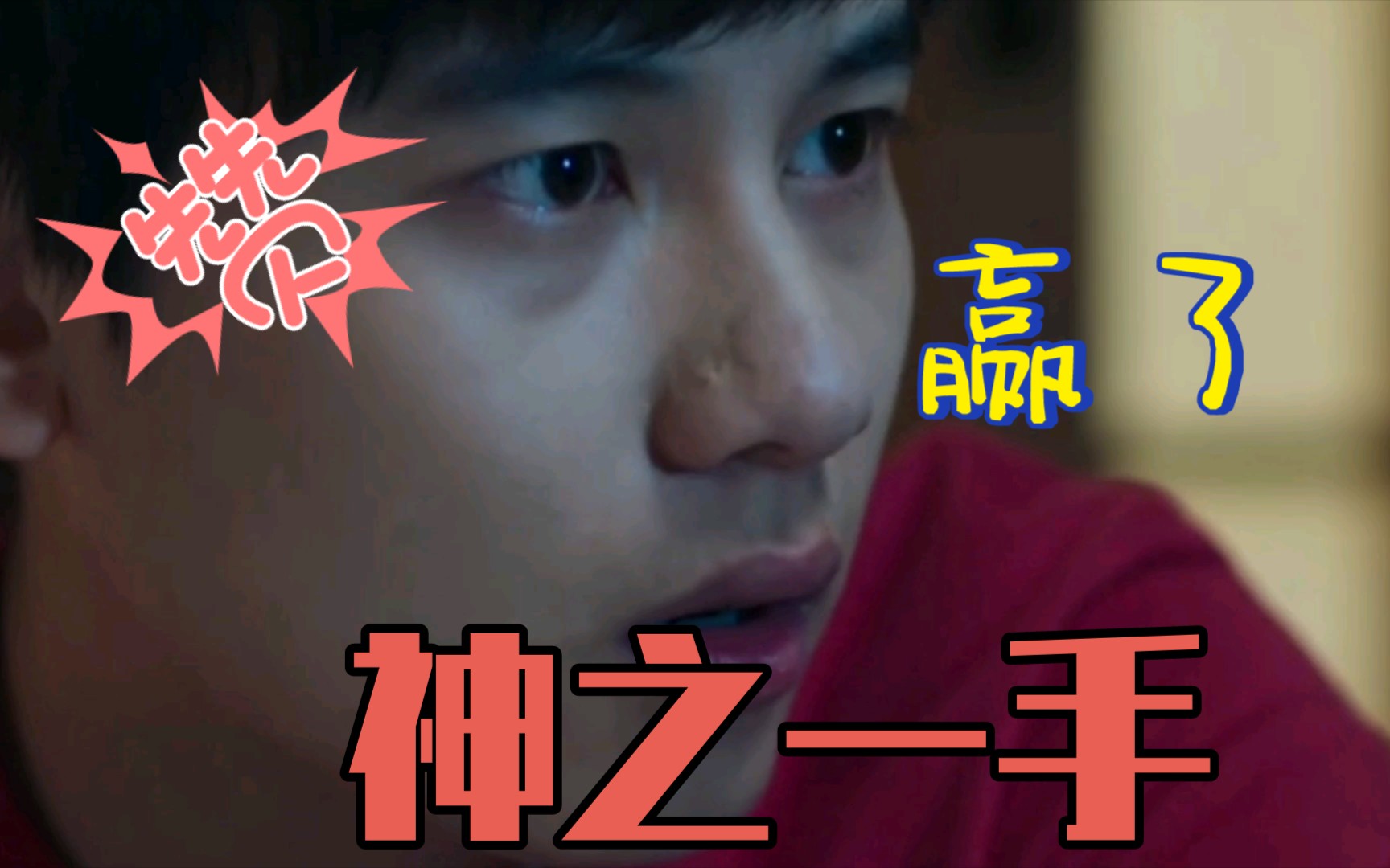 棋魂 褚赢俞晓旸对决,精彩对话,俞晓旸输了_哔哩哔哩 (゜-゜)つロ