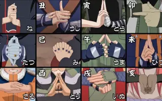 火影结印 搜索结果 哔哩哔哩 Bilibili 火影结印 搜索结果 哔哩哔哩 Bilibili